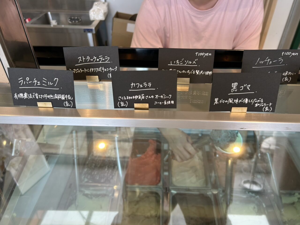ジェラートメニュー