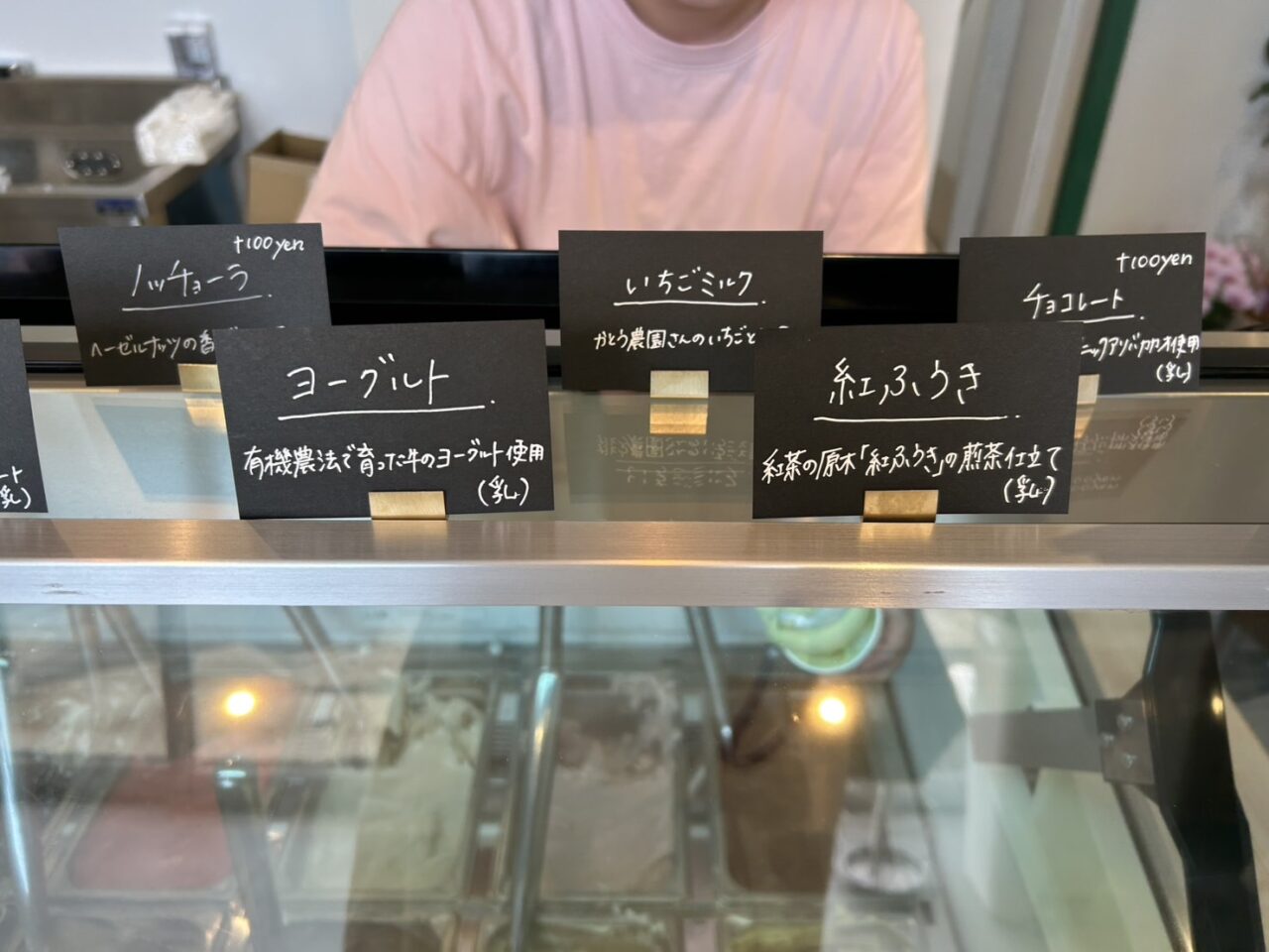 ジェラートメニュー