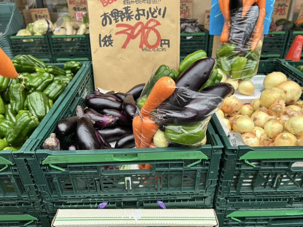 あま市篠田の青果店「八百MEGA」の詰め放題