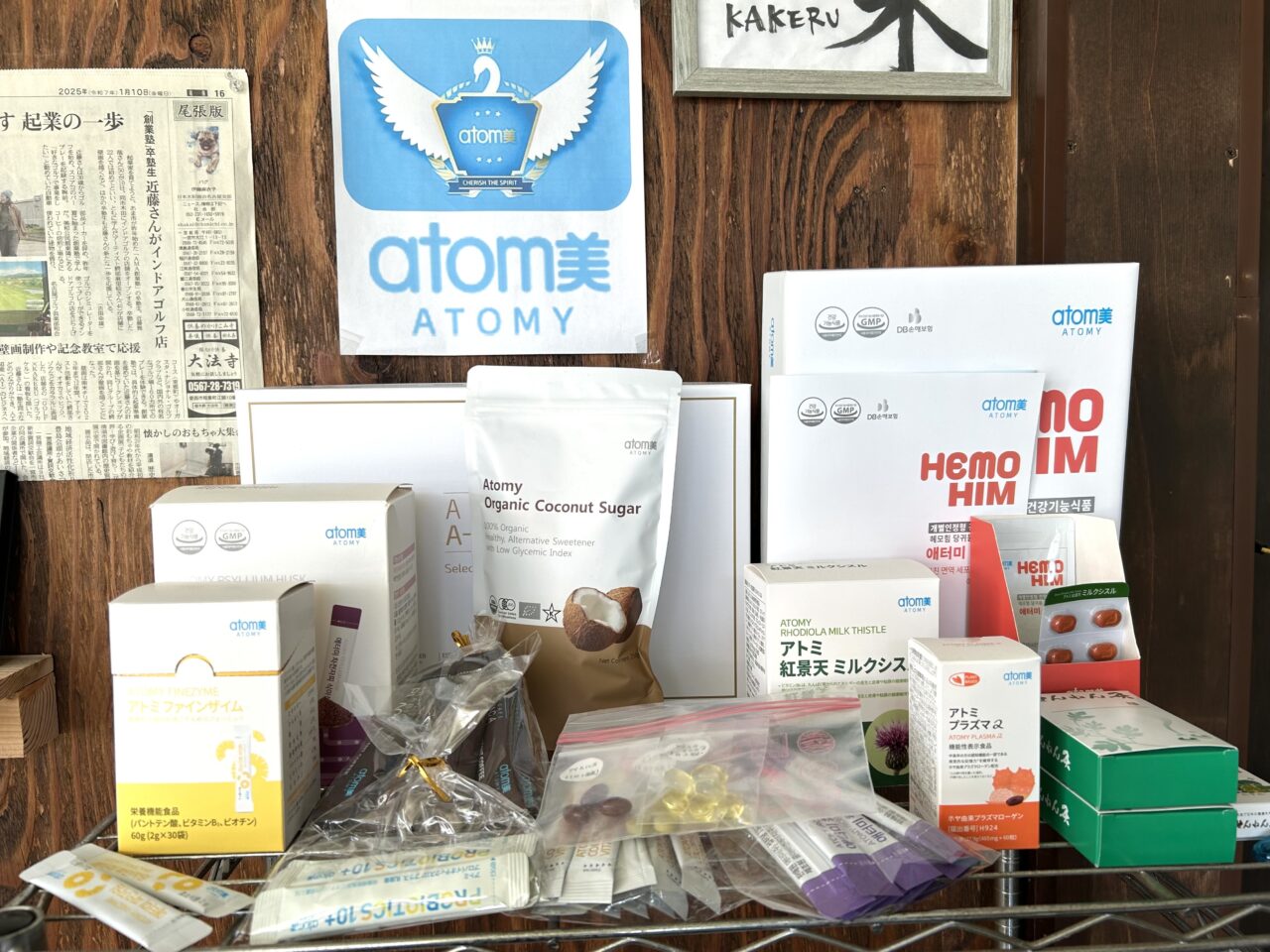アトミ製品が並ぶ棚