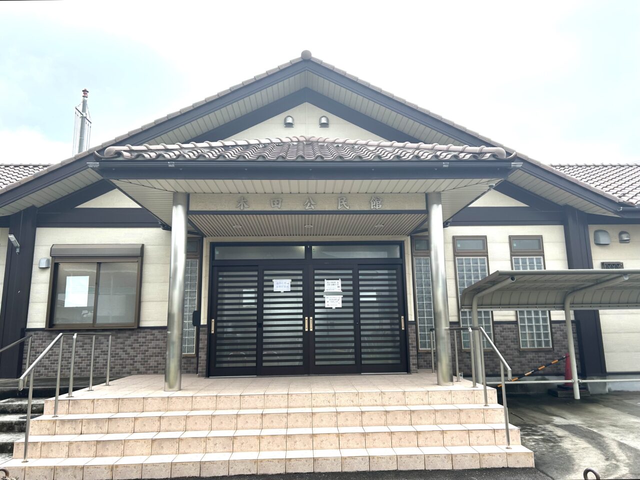 木田公民館の外観
