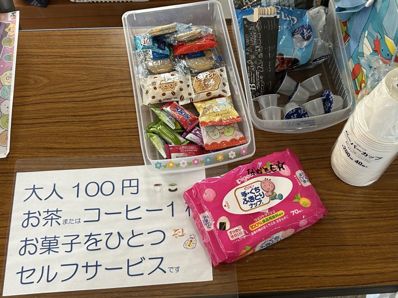 大人に提供される飲み物とお菓子のコーナー
