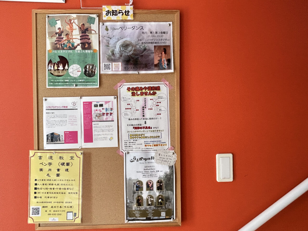 vivoの掲示板