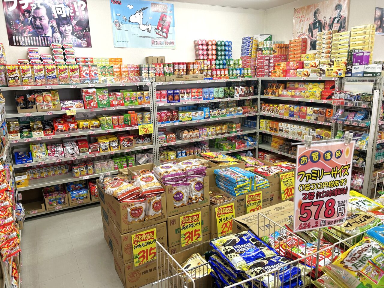 種類豊富な商品