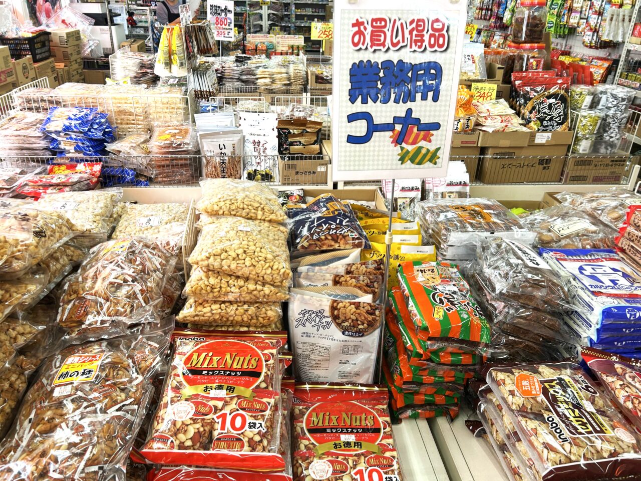 業務用お菓子