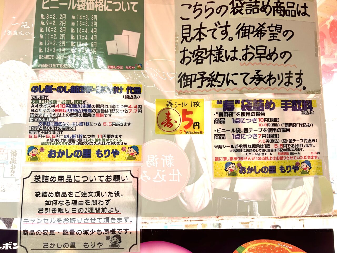 詰め合わせや用途別のお菓子の説明