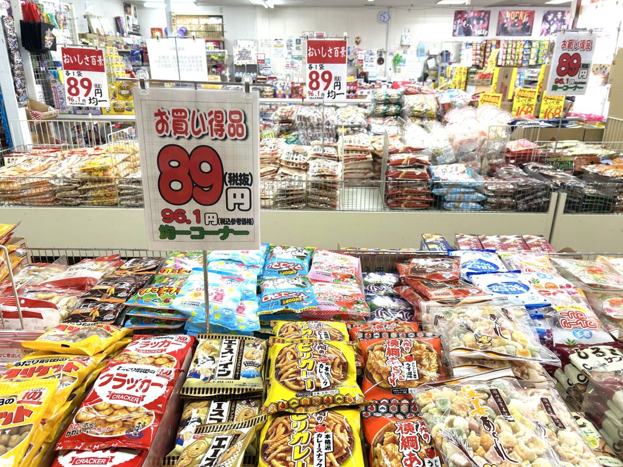 均一化価格のお菓子