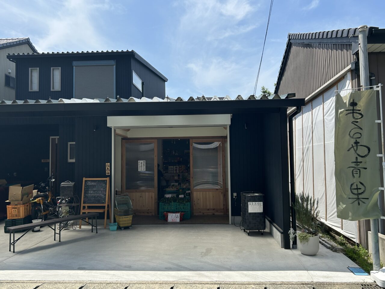 まるあ青果の黒色の店舗外観