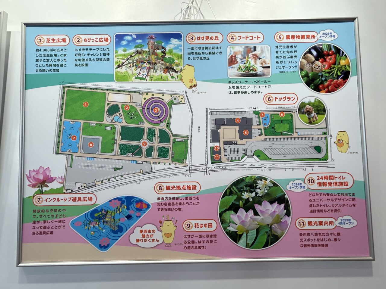 今後整備予定の都市公園イメージ