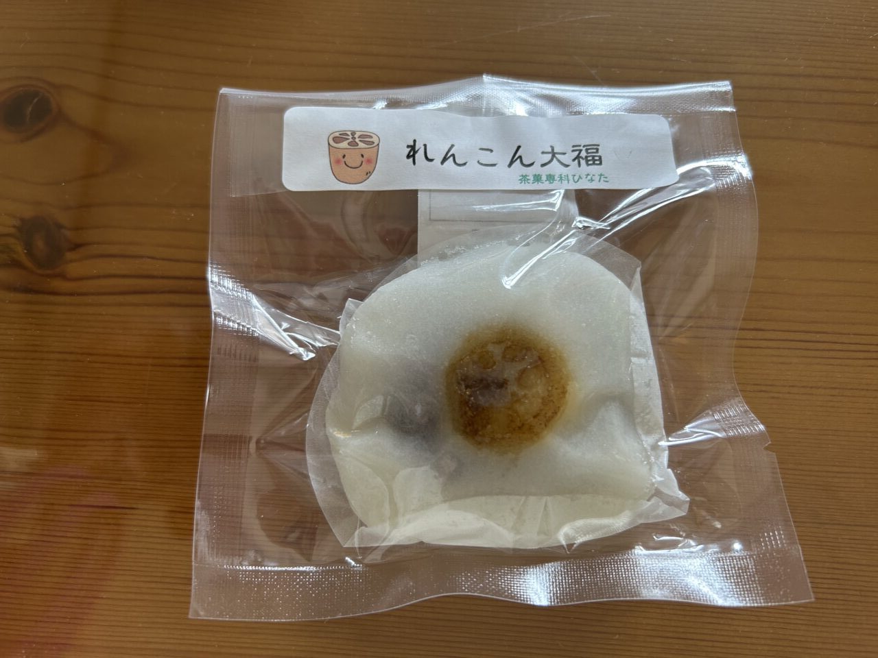 茶菓専科ひなたのれんこん大福