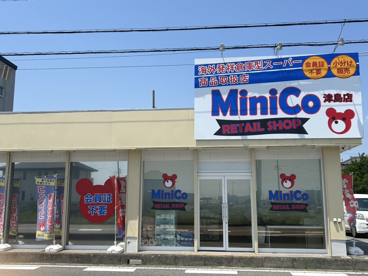 MiniCo外観