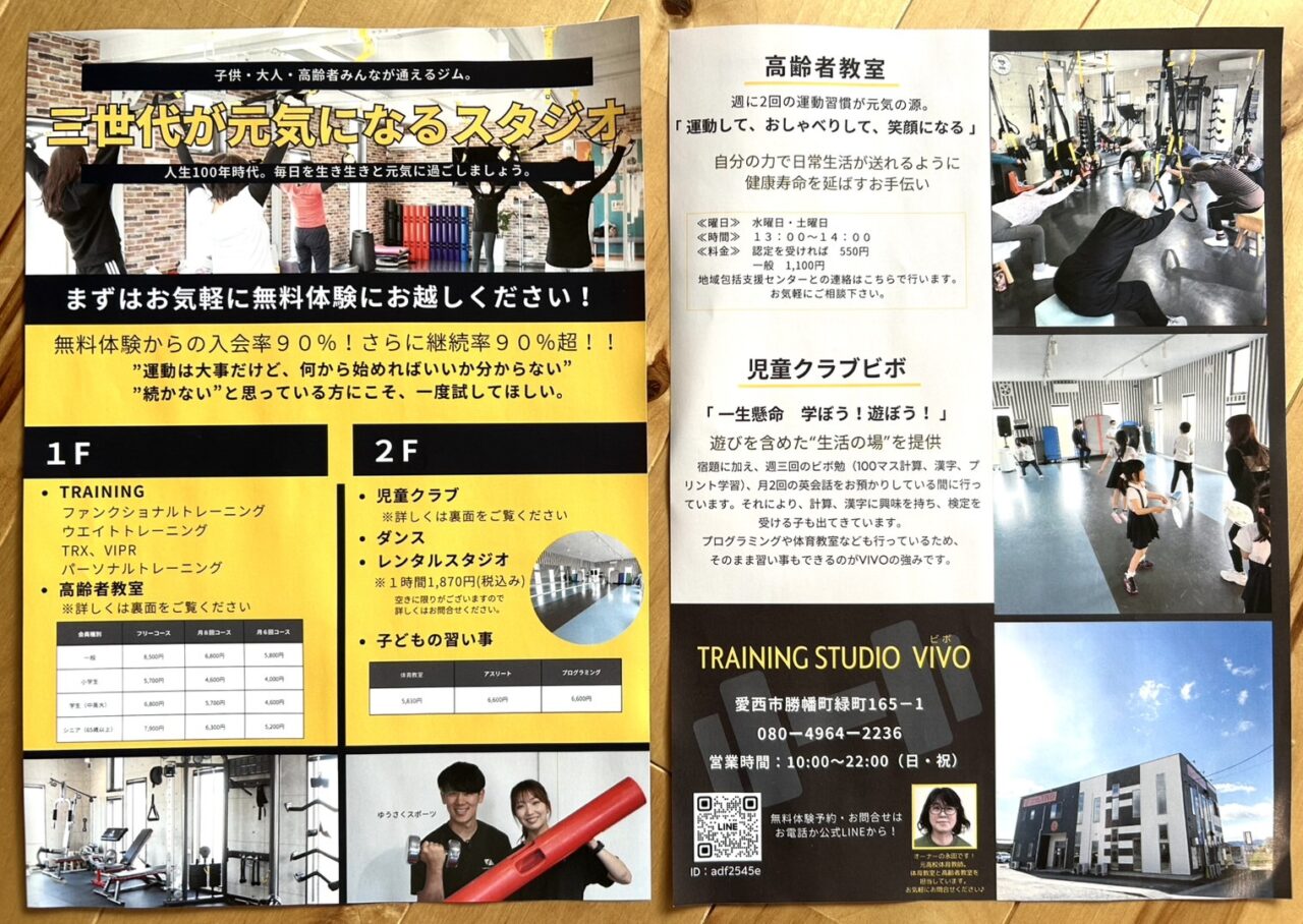 Training&Dance Studio VIVOのチラシ