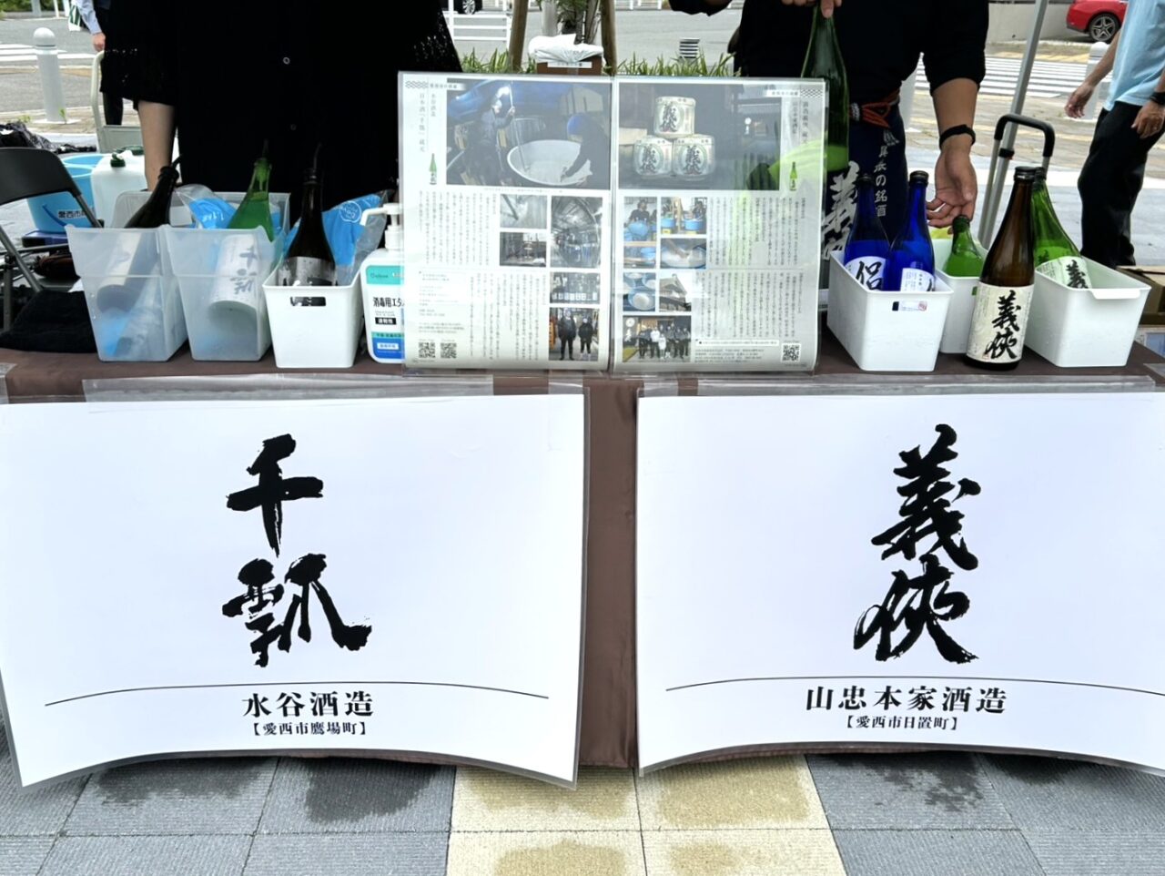 地酒の試飲