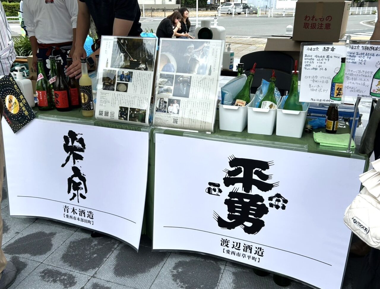 地酒の試飲