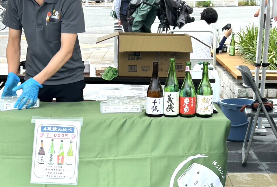 4種飲み比べ