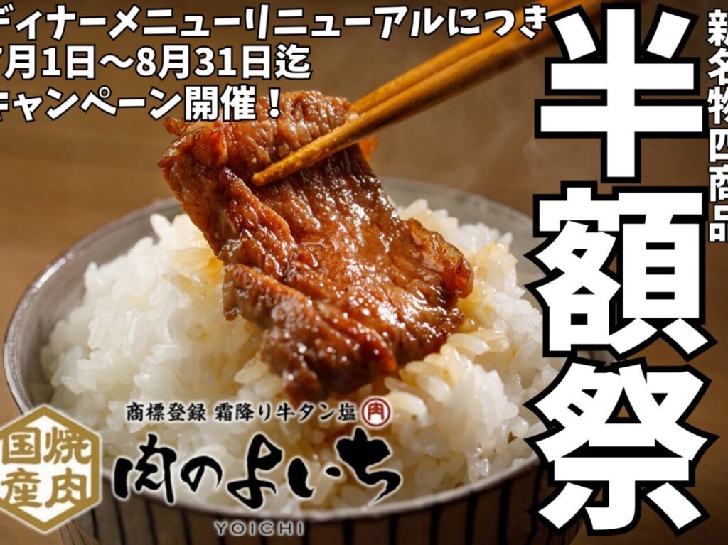 キャンペーン案内画像