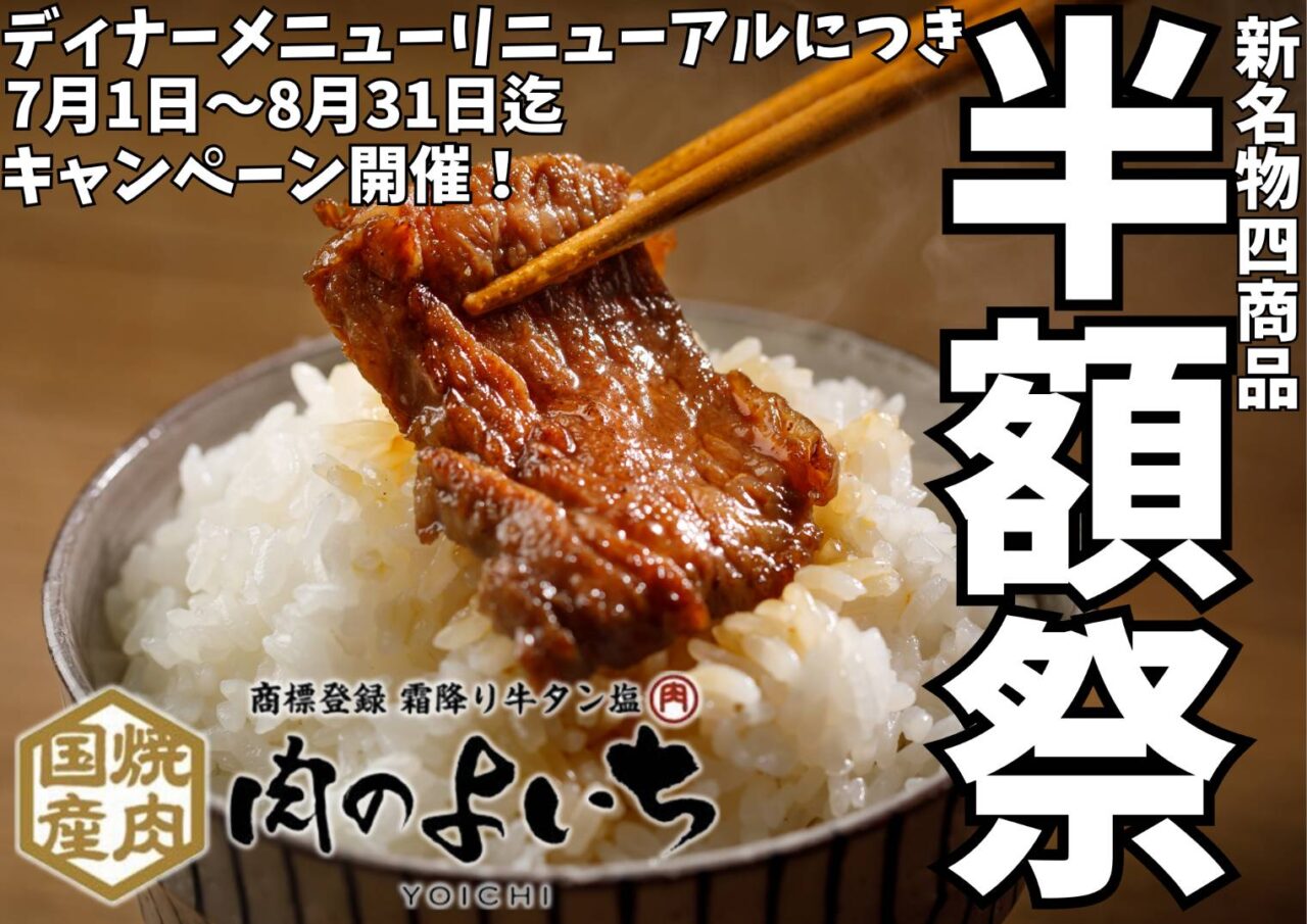 キャンペーン案内画像