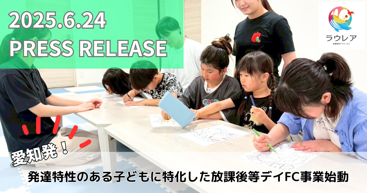 子どもたちが机に向かって活動する放課後等デイサービスの支援風景