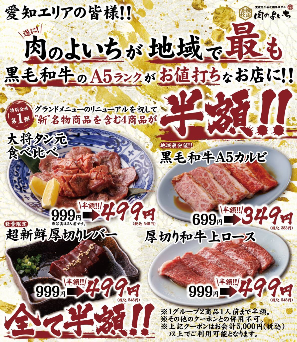キャンペーン案内画像