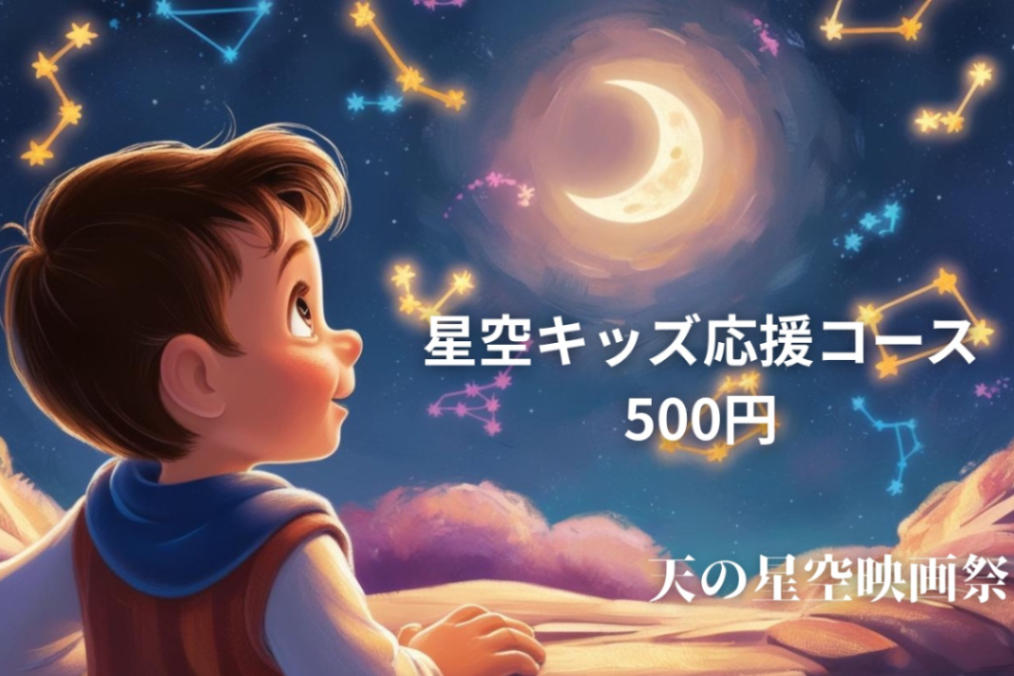 リターンの内容紹介