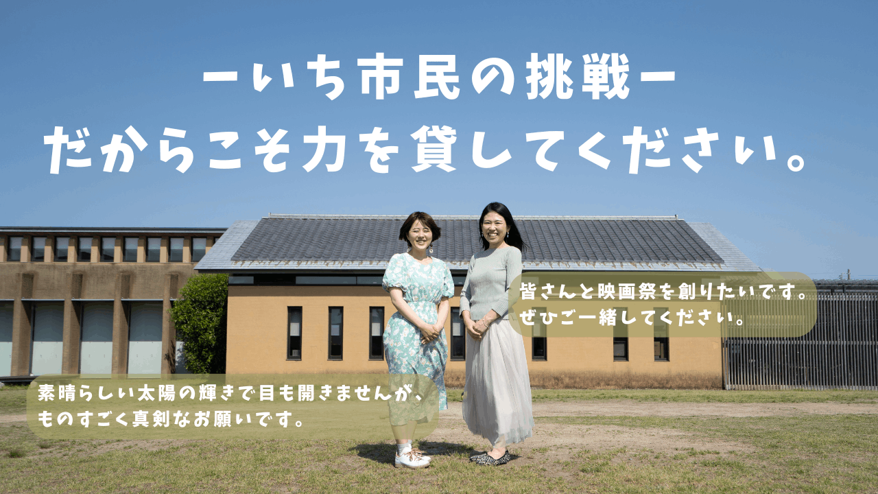 クラウドファンディング募集ページの画像