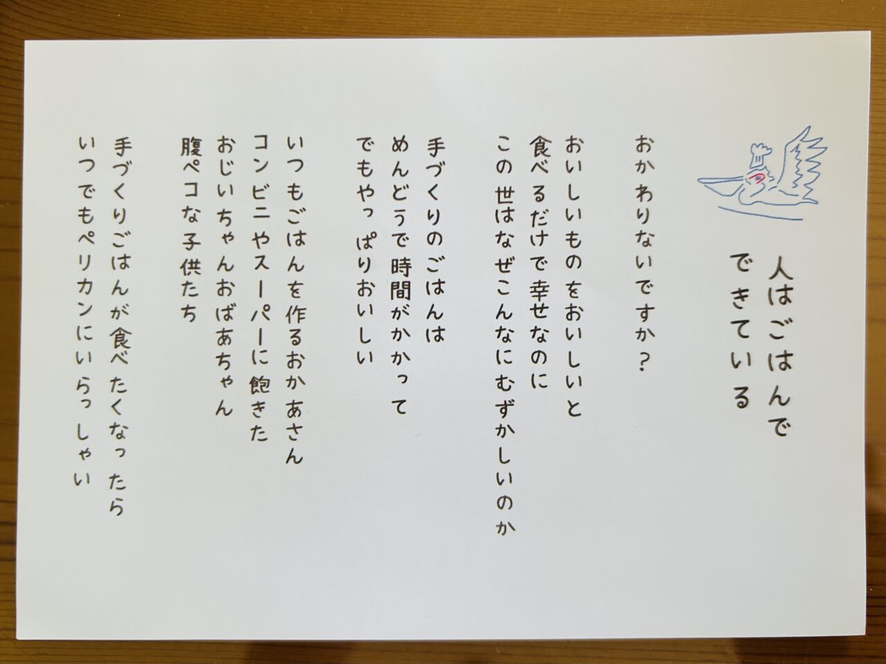 お弁当に込めた想い