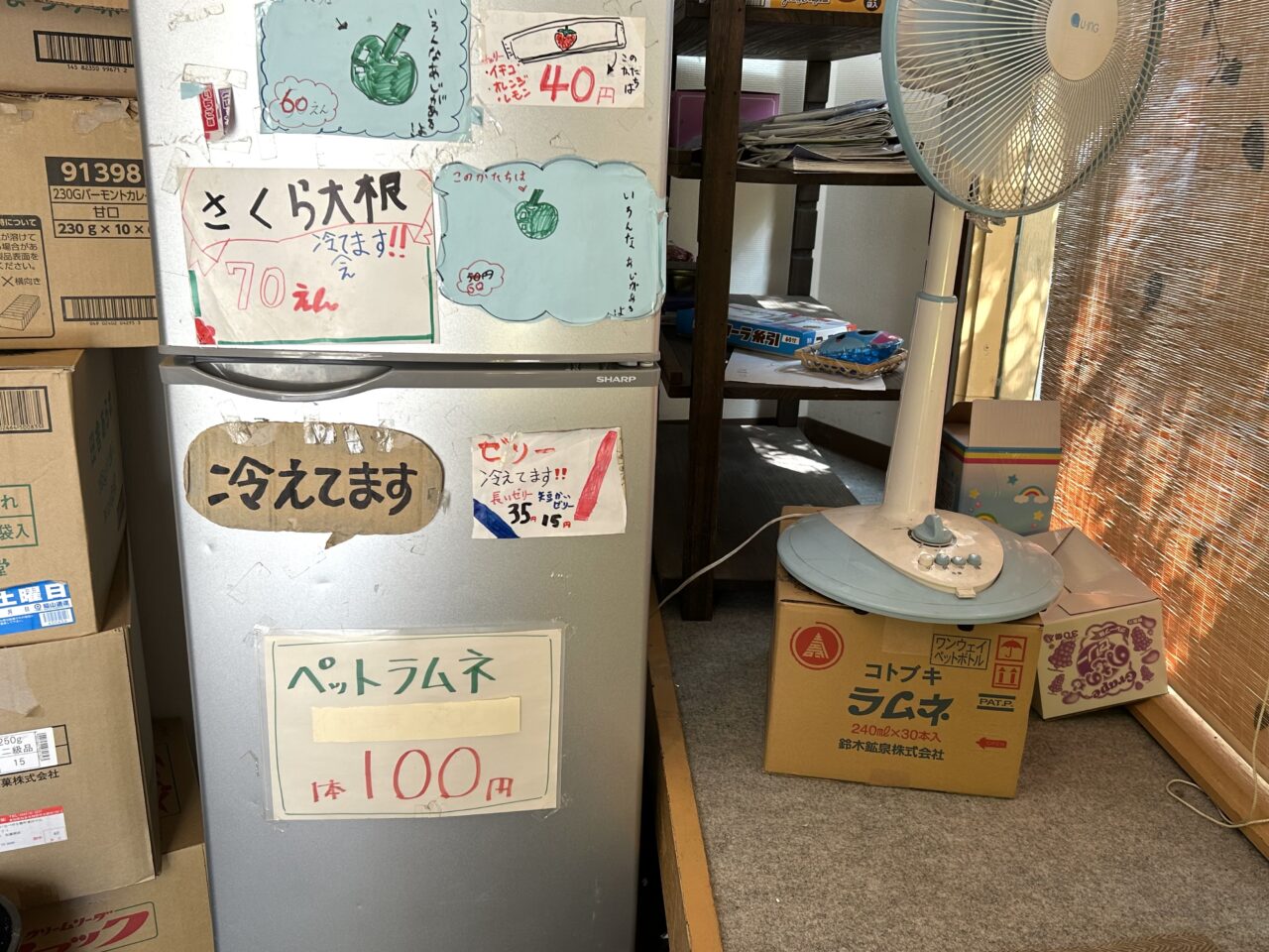 店内のさくら大根やラムネの冷やされた冷蔵庫
