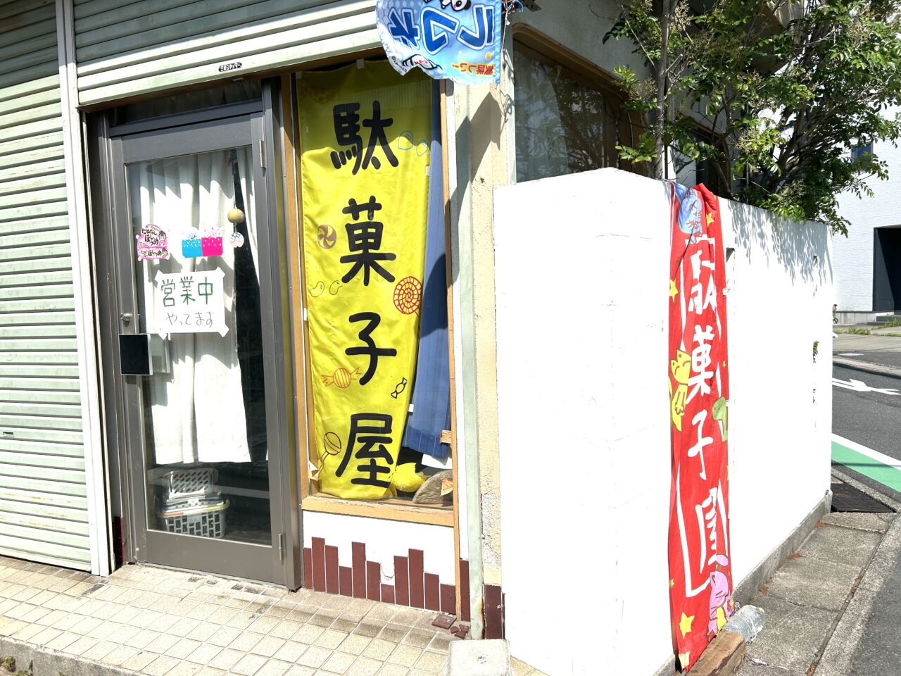 おかしやサンタの外観