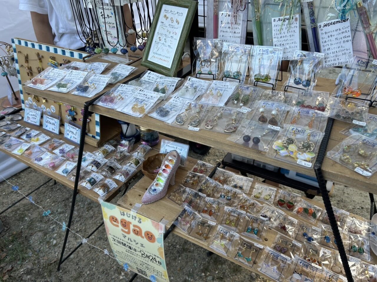 ハンドメイド雑貨やアクセサリー