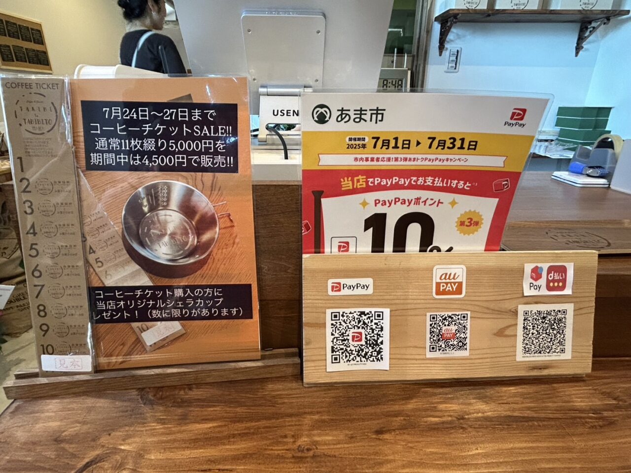 オープニングイベントのコーヒーチケットと特別価格販売POP