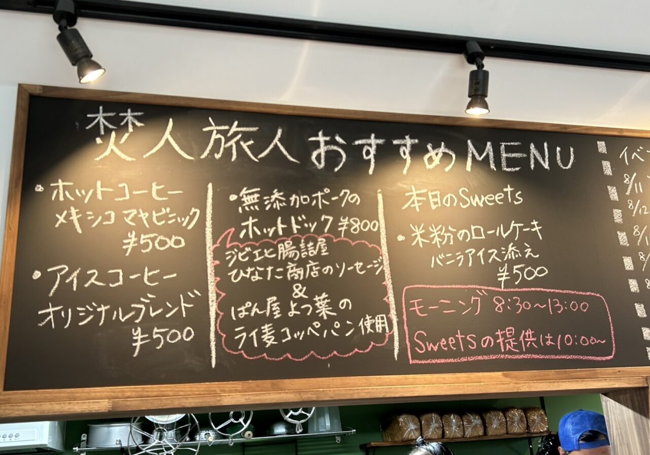 焚人旅人おすすめメニューの掲示板