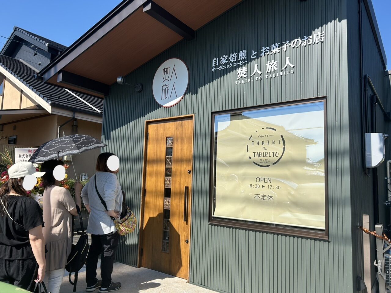 焚人旅人の外観とオープン日の行列の様子