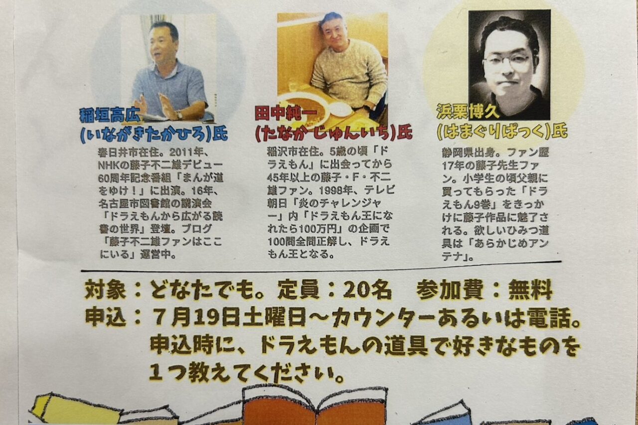 登壇者プロフィール紹介