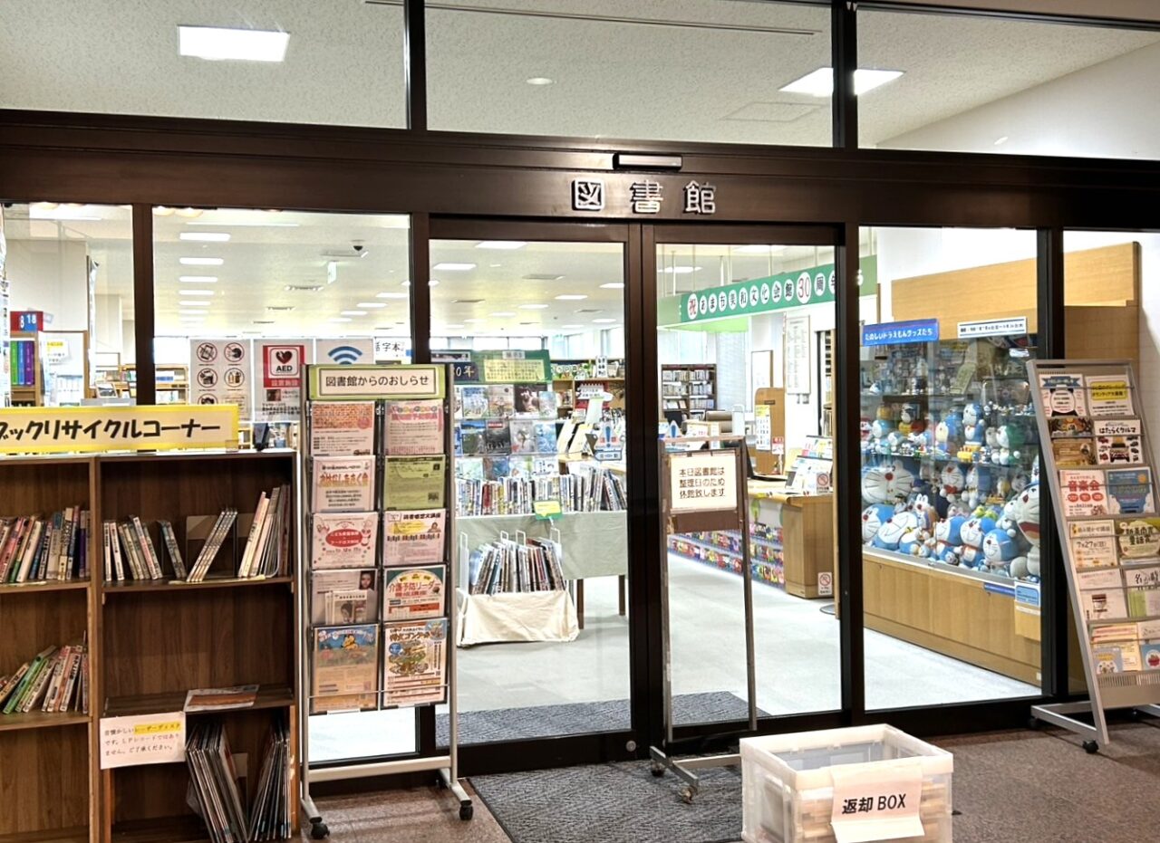 美和図書館の入口
