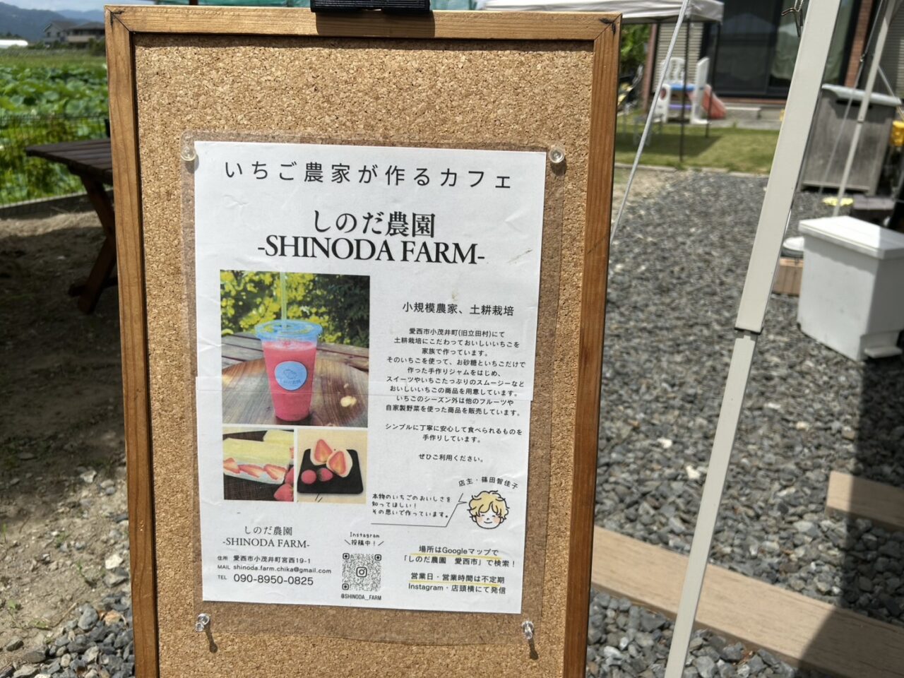 お店の入口に置かれた看板