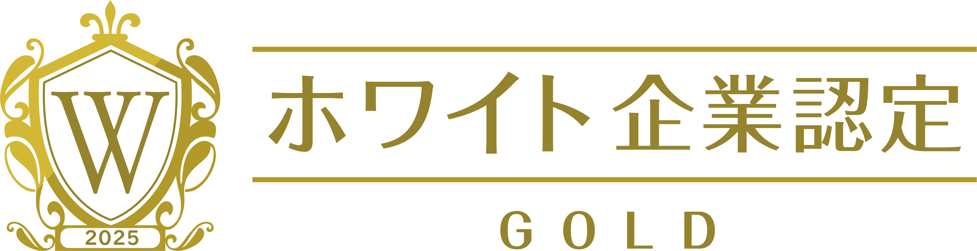 ホワイト企業認定ゴールドランクロゴ