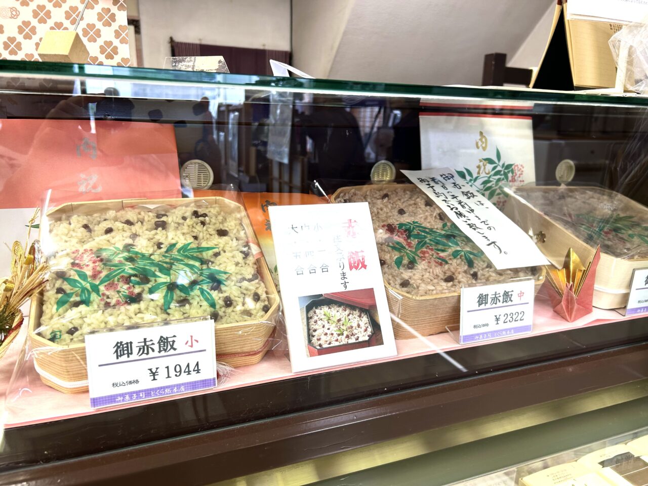 赤飯が並ぶショーケース