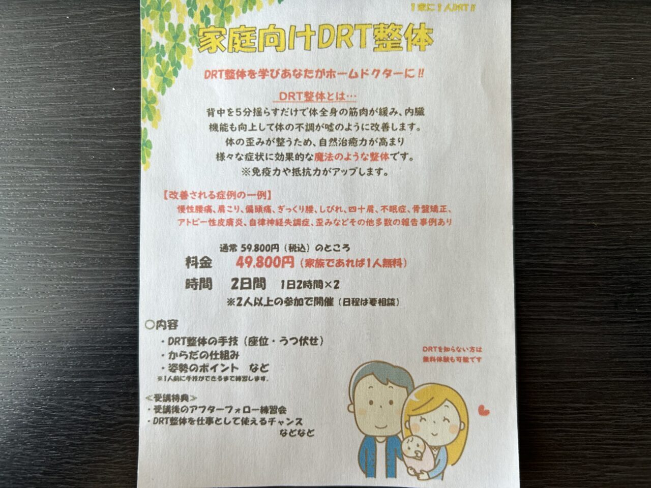 セルフケアワークショップの案内