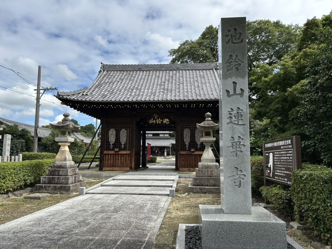 蓮華寺の入口