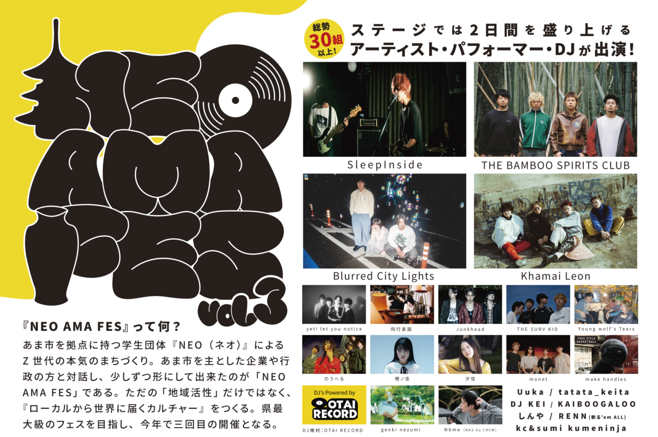 NEO AMA FES vol.3告知ポスター