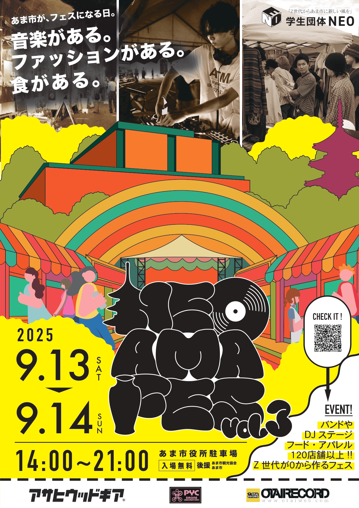 NEO AMA FES vol.3告知ポスター
