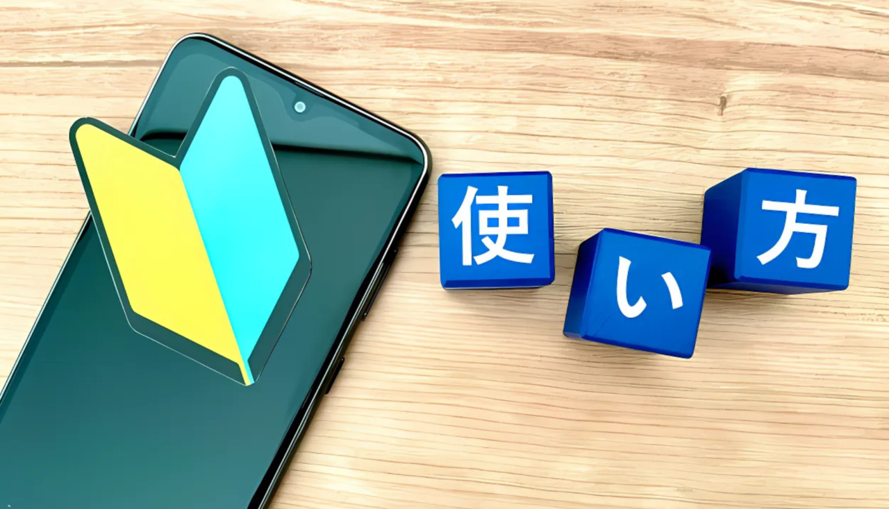 やさしいスマホ講座イメージ画像