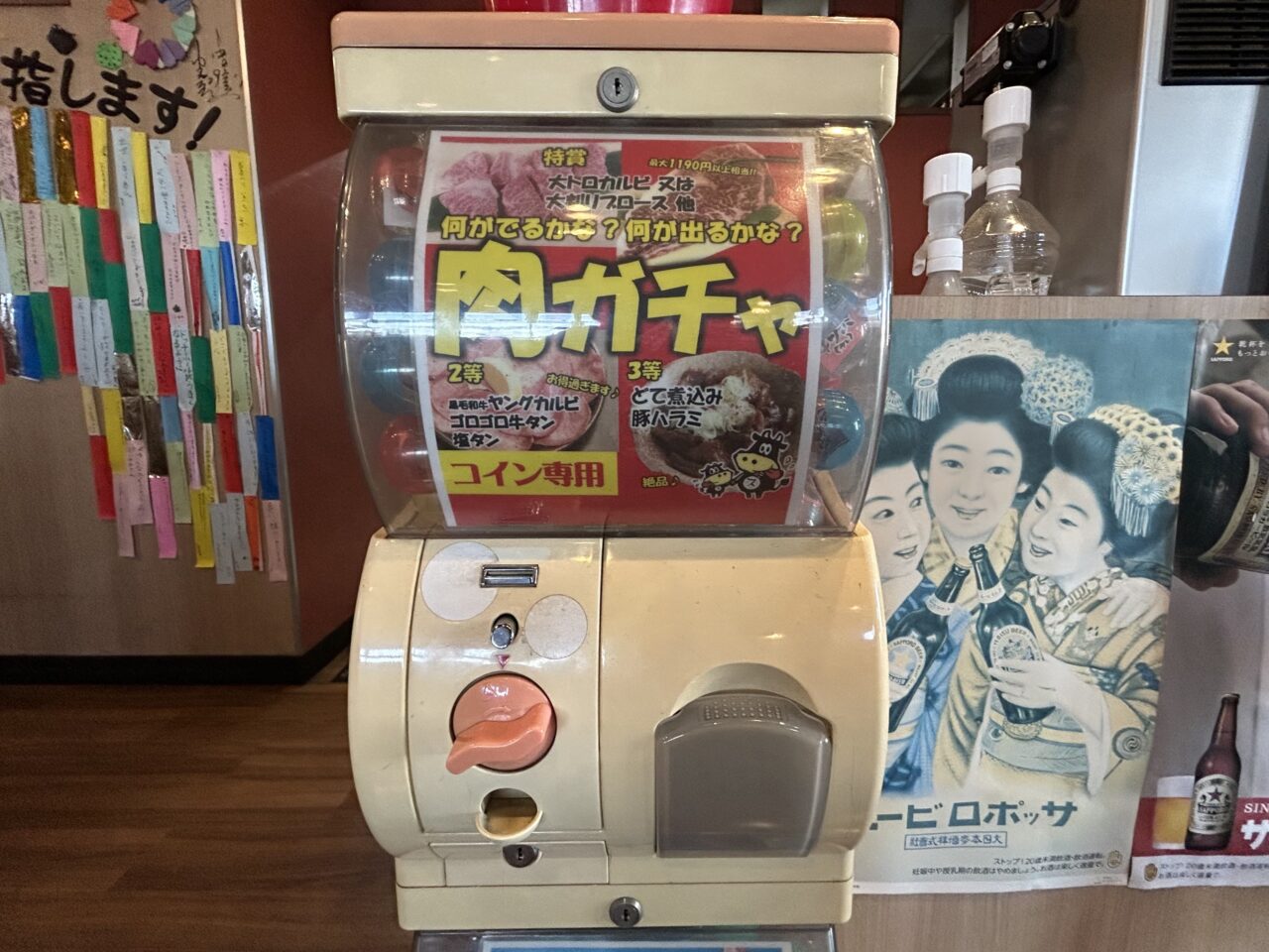 焼肉すぎ乃くら七宝本店の肉ガチャ機械