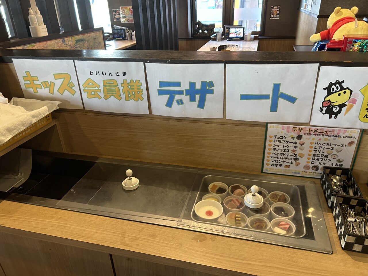 焼肉すぎ乃くら七宝本店のキッズ特典デザート