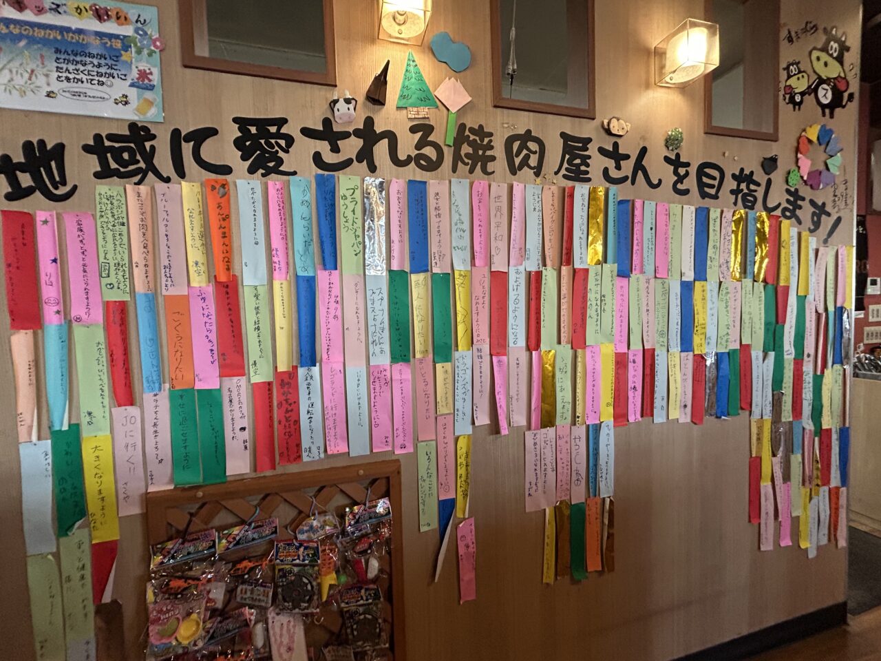 焼肉すぎ乃くら七宝本店の店内POP