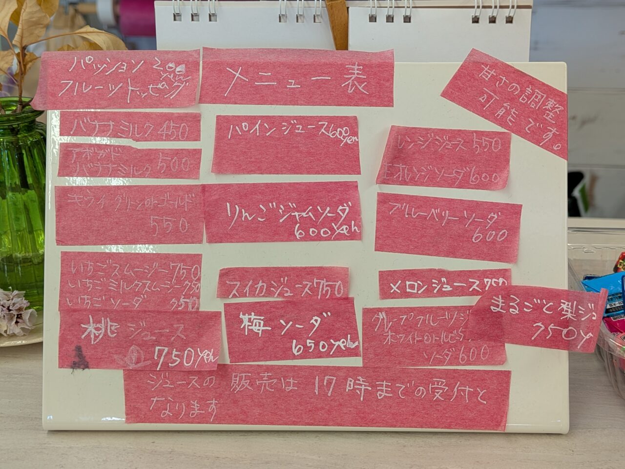 フルーツショップマルコのフレッシュジュースのメニュー