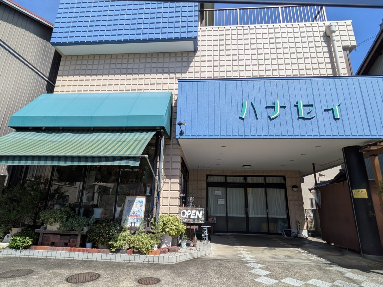ハナセイ店舗外観