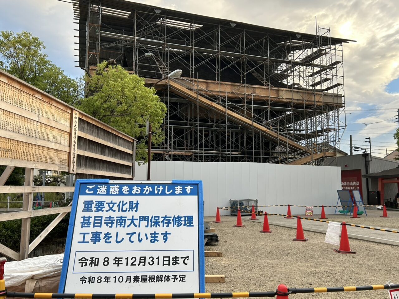 修復作業中の南大門