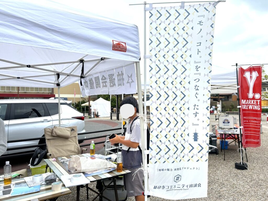 甚目寺秋まつり会場内に設けられた甚目寺コミュニティ協議会ブースの様子