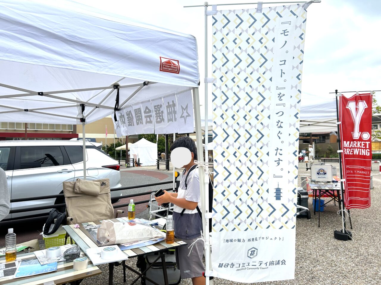 甚目寺秋まつり会場内に設けられた甚目寺コミュニティ協議会ブースの様子